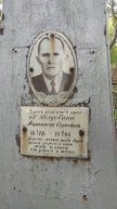 Голдобин Афанасий Сергеевич
