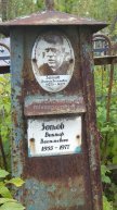 Зотов Виктор Васильевич