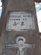 Лодзов В. Ф.
