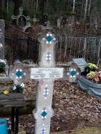 Оперенова Ксения Филипповна