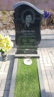 Крюкова Сусанна Ардовазовна