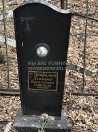 Трофимов Дмитрий Васильевич