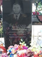 Ведров Александр Николаевич