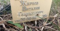 Жирнов Виталий Геннадьевич