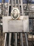 Баженов Василий Михайлович