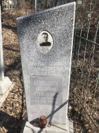 Вершинин Владимир Степанович