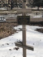 Милюкова Агафия Алексеевна