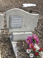 Любякина Екатерина Ивановна