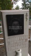 Ишпахтина Ирина Арсентьевна