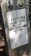 Сотскова Ксения Константиновна