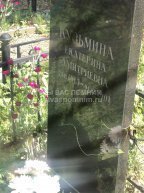 Кузьмина Екатерина Дмитриевна