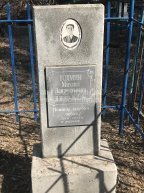 Вохмин Михаил Лаврентьевич