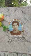 Шумакова Антонида Дмитриевна