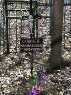 Калачев Федор Антип
