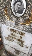 Гамова Мария Петровна
