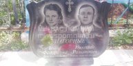 Нагорная Нина Федоровна
