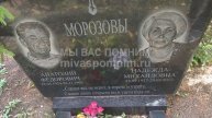 Морозова Надежда Михайловна