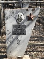 Зыков Андрей Александрович