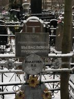 Лепорк Михаил Владимирович