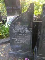 Леонтьев Владимир Федорович