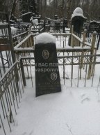 Луневский Вениамин Моисеевич