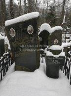 Немцин Григорий Ефимович