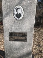 Попкова Галина Васильевна