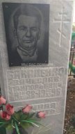 Бакаленко Вячеслав Григорьевич