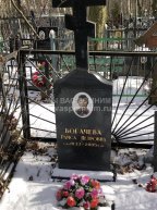 Титова Елена Васильевна