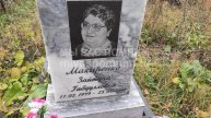 Макаренко Зайтуна Габдуловна