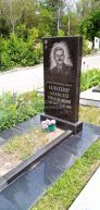 Олепир Алексей Иванович