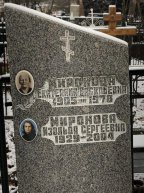 Миронова Екатерина Васильевна