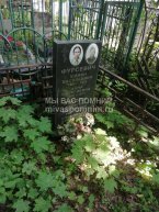 Котов Георгий Матвеевич