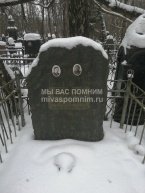 Раскина Бася Янкелевна