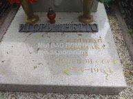 Нетто Игорь