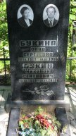 Букин Николай Семенович