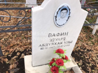 Вафин Эдуард  Абдулхак улы