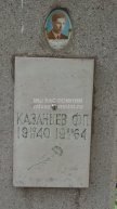 Казанцев Ф.П.
