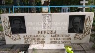 Морева Александра Егоровна