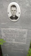 Самойлов Дмитрий Максимович