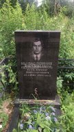 Дорошенко Владимир Викторович