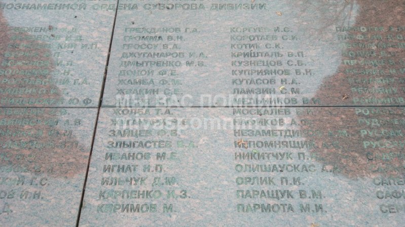 Памятник 1200 гвардейцам