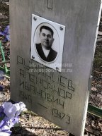 Румянцев Александр Иванович