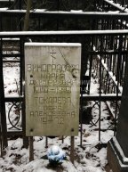 Токарева Вера Алексеевна