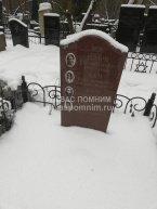 Бам Вульф Борухович