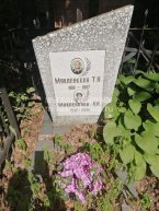 Макленкова Л.Н.