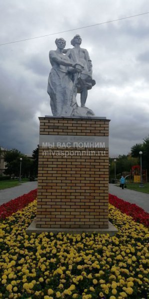 Памятник Первым комсомольцам - строителям Магнитки