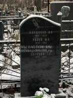 Русова О.А.