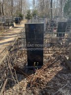 Бочкарёва София Ивановна