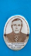 Красильников Петр Александрович